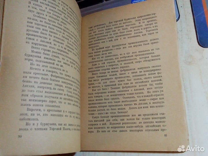 Т. Богданович - Наполеон - Герой буржуазии