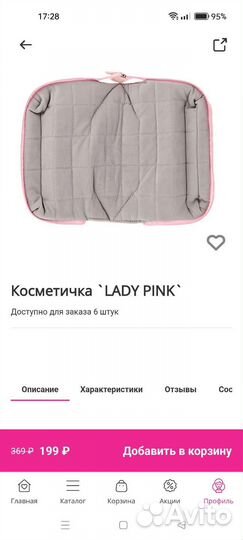 Набор косметики пакетом/косметичка