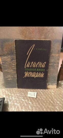 Гигиена половой жизни женщины