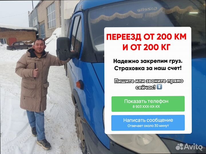 Коммерческие перевозки с погрузкой от 300км