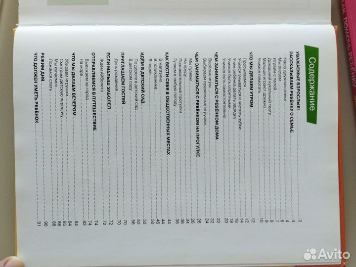 Книги для родителей