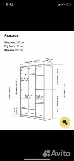 Шкаф IKEA белый