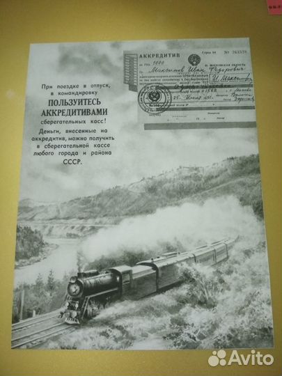 Реклама СССР