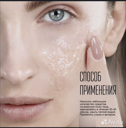 Exfoliating cleanser 200ml