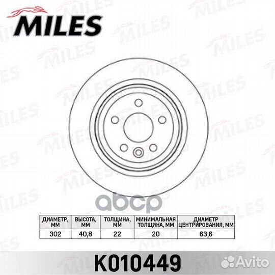 Диск тормозной volvo S60 10/S80 06/V70 07/XC