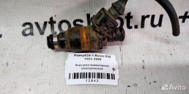 Форсунка инжекторная электрическая Rover 820
