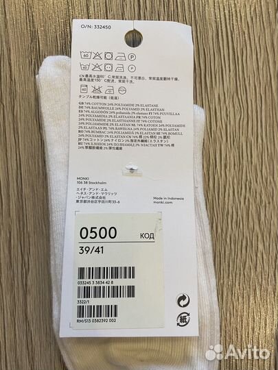 Носки новые 2 пары