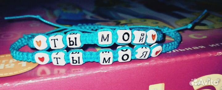 Парные браслеты на заказ