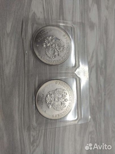 Двадцать пять рублей Сочи