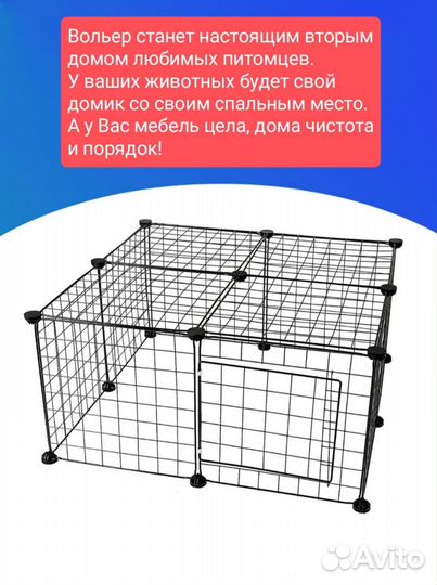 Вольер клетка для животных