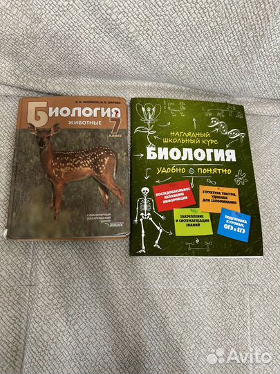 Учебники рус,био,физика и химия