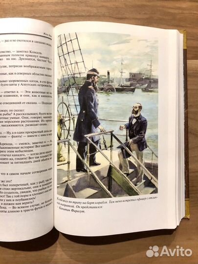 Жюль Верн сборник