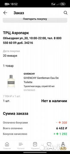 Givenchy gentleman eau de parfum