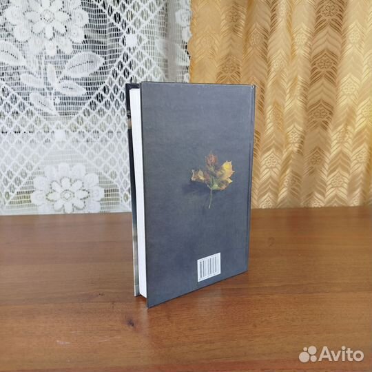 Лена Элтанг. Каменные клены. 2008г