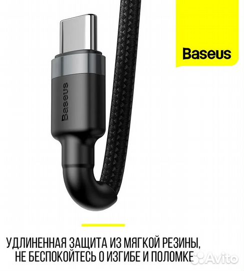 Кабель Baseus USB Type-C - Type-C 60W PD 2 метра