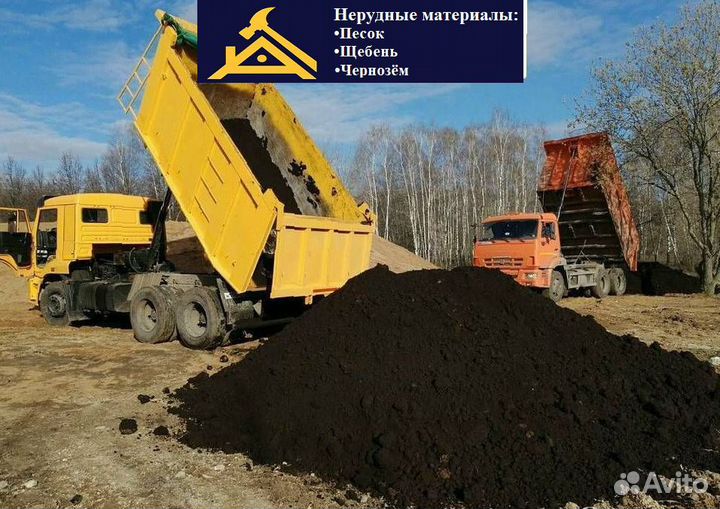 Чернозем