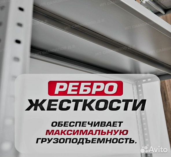 Металлический стеллаж архивный