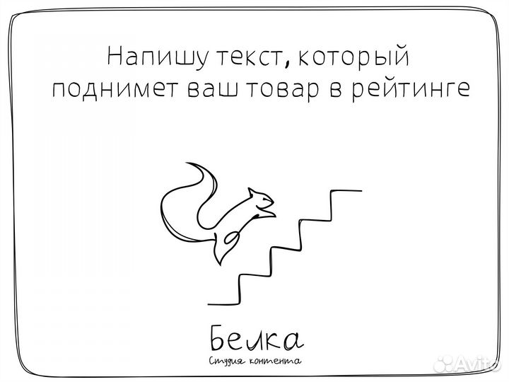 Копирайтер. Уникальные продающие тексты