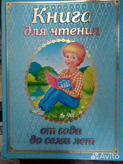 Детские книги для дошкольников