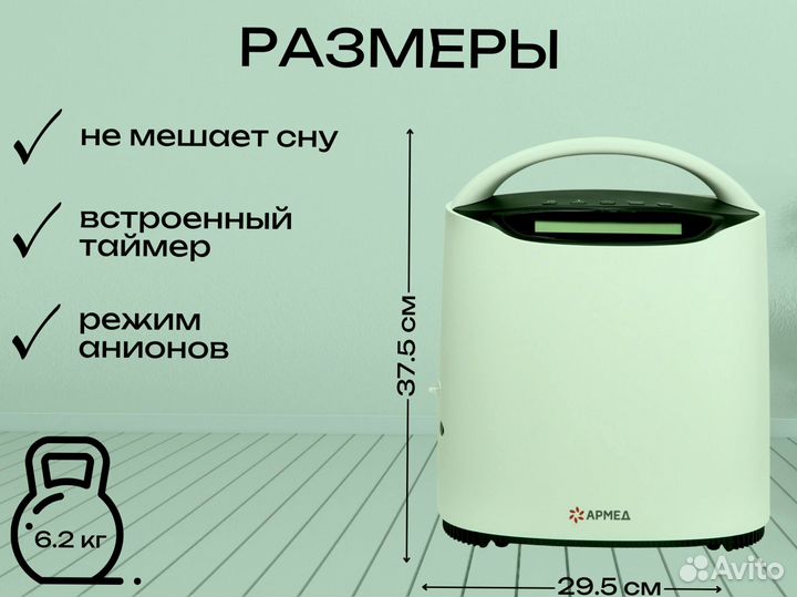 Кислородный концентратор