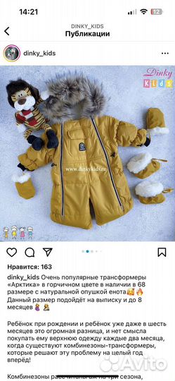 Комбинезон трансформер