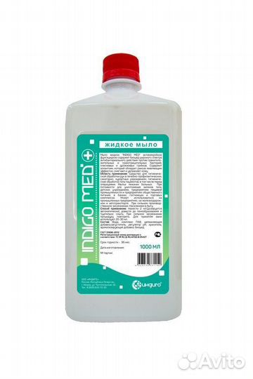 Медицинское жидкое мыло индигомед 1л