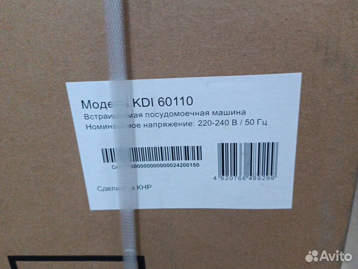 Посудомоечная машина korting KDI 60110 новая