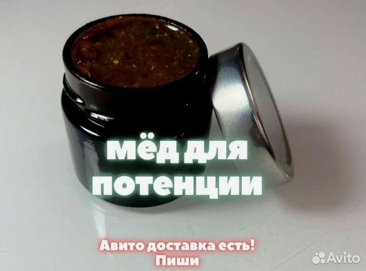 Натуральный стимулятор потенции