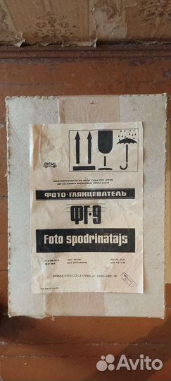 Фотоглянцеватель фг-9