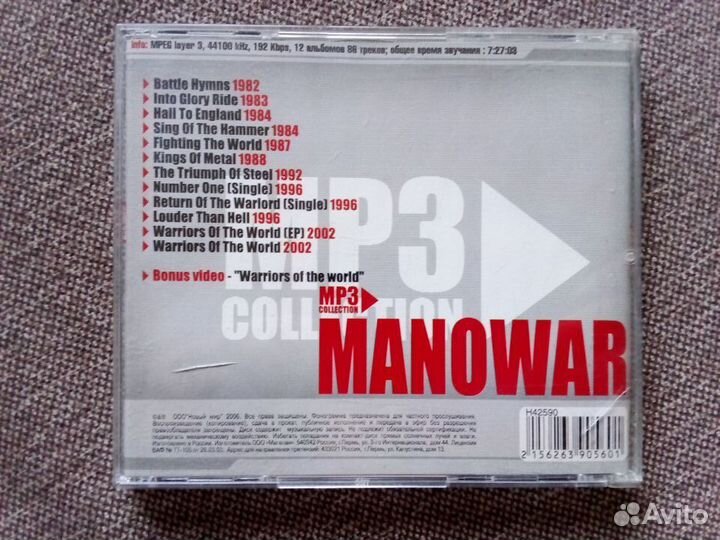 CD MP - 3 группа 