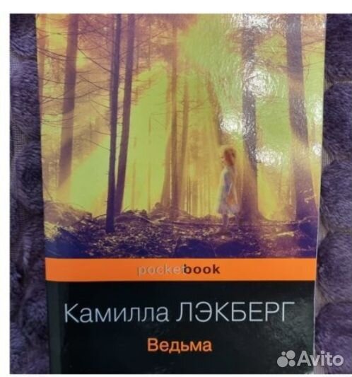 Ирса Сигурдардоттир/Лэкберг К. / И.Стоун/Моэм и др