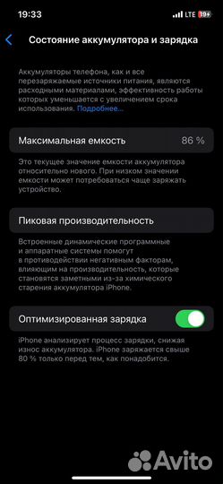 iPhone 12 Pro, 256 ГБ