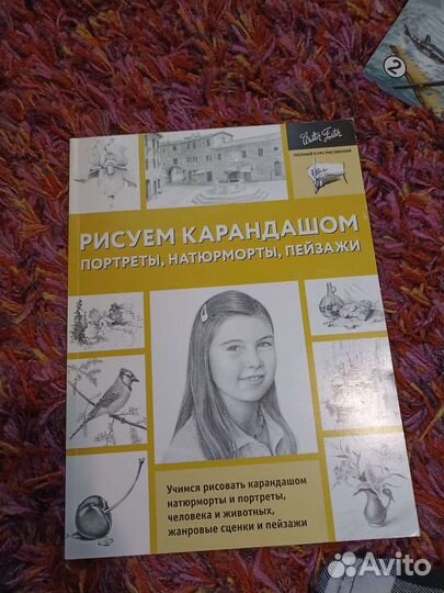 Книги по рисованию