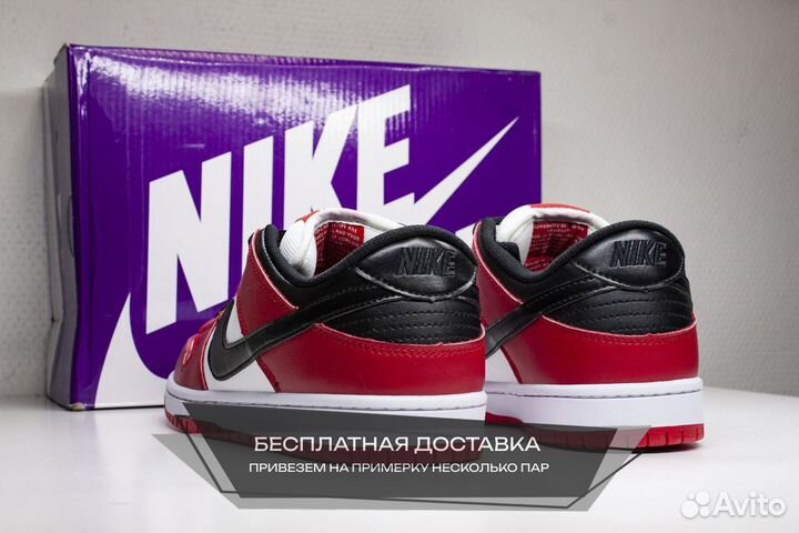 Nike Dunk SB Low Pro “Chicago”