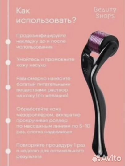 Мезороллер для лица, для головы, от морщин