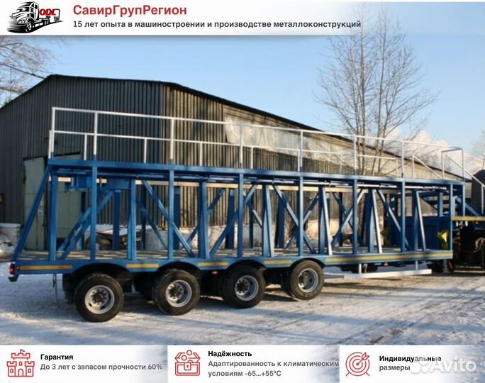 Полуприцеп панелевоз Авиком 98712-06 кассетный, 2024