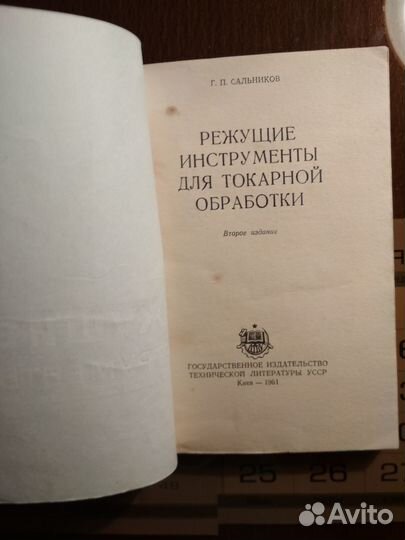 Книги техника, технологии, строительство, ремесла
