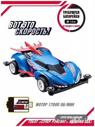 Машина Super Racing Капитан Зак Tobot новая