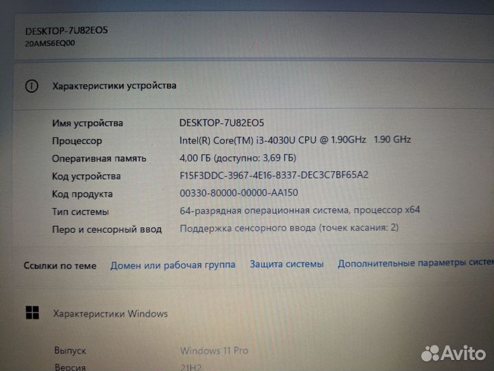 Lenovo ThinkPad x240 i3/4/128