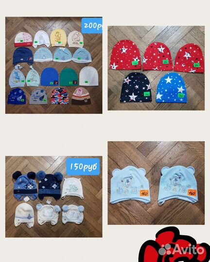 Шапки,перчатки,варежки для (м/д) Новое