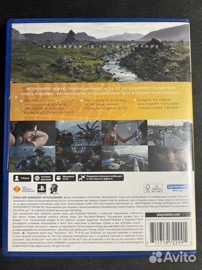 Death Stranding Director's Cut (PS5, русская)