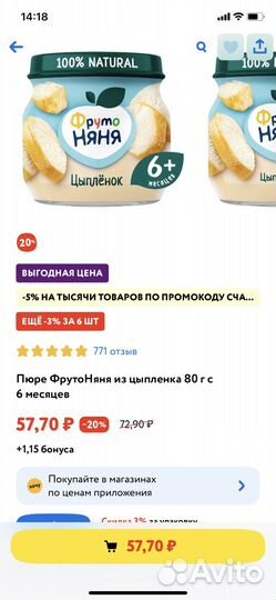 Мясное пюре агуша фрутоняня