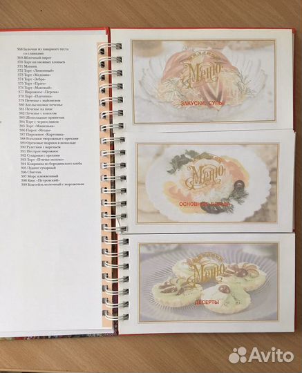 Книга «Традиции русского застолья»