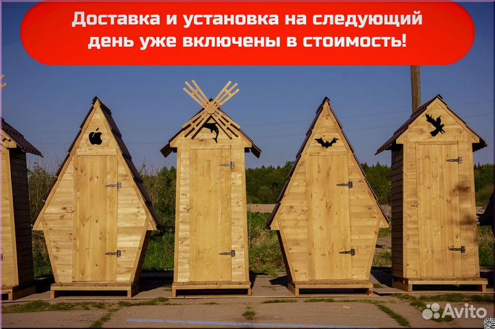 Дачный туалет KEY667