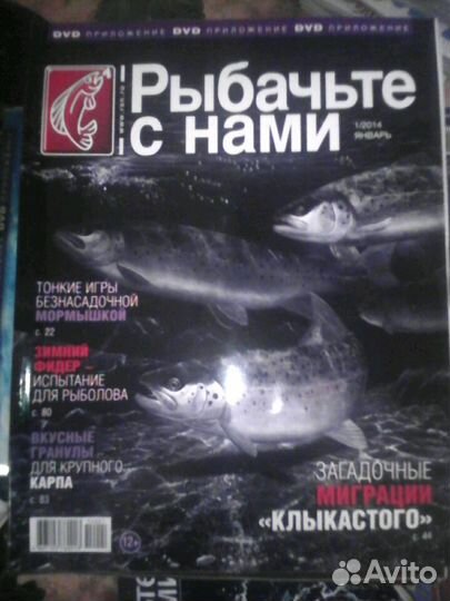 Рыбачьте с Нами и Рыболов Элит, диски