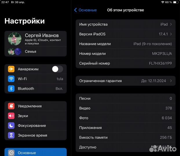 iPad 9 поколения 256 гб