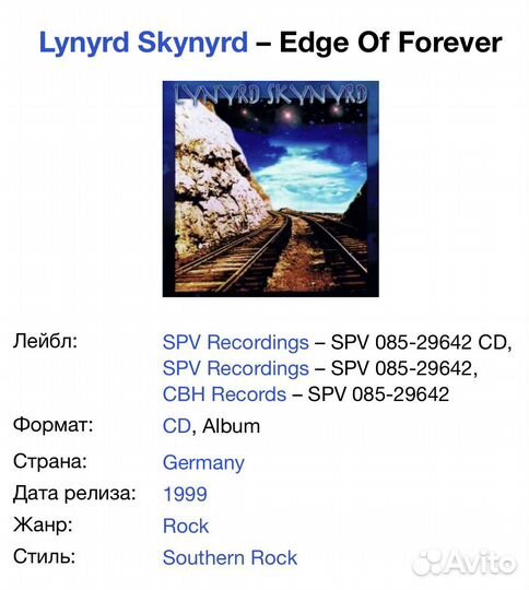 Lynyrd Skynyrd-Edge Of Forever CD Germany SPV