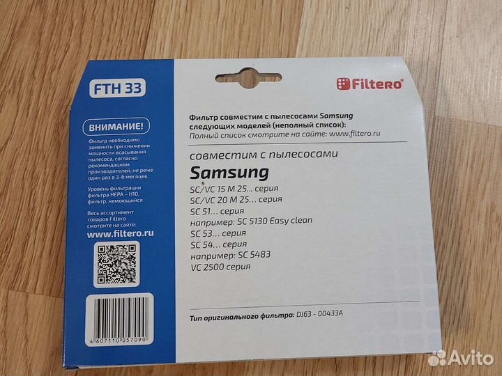 Фильтр для пылесоса samsung fth 33