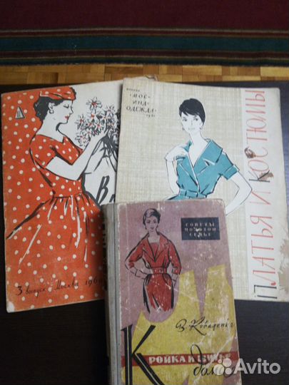 Книги и журналы по рукоделию