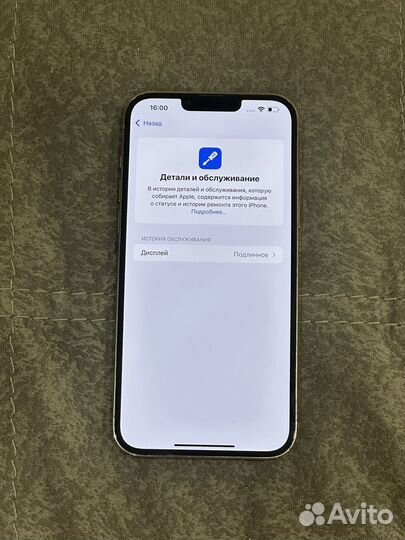 iPhone 13 Pro Max, 128 ГБ